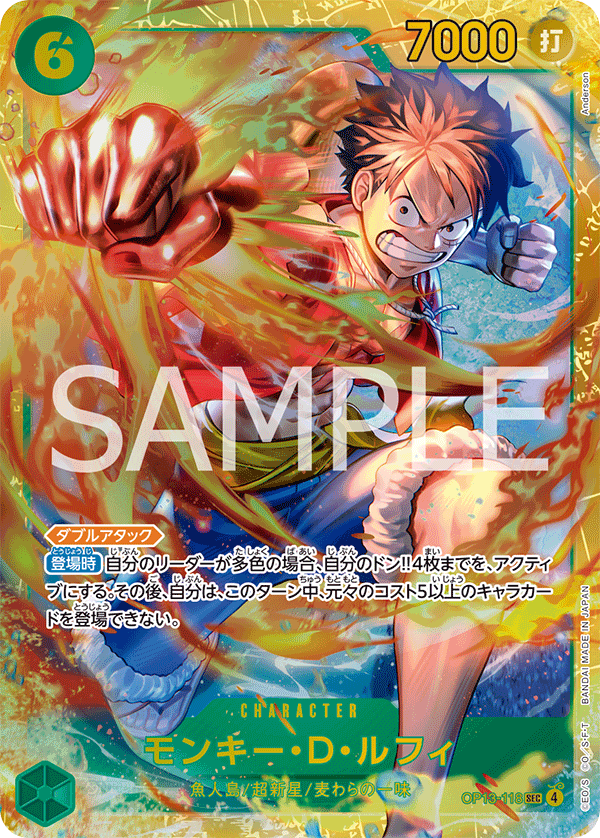 OP13-118 Monkey.D.Luffy 蒙其・D・魯夫 (Alt art)(異畫)(SP)