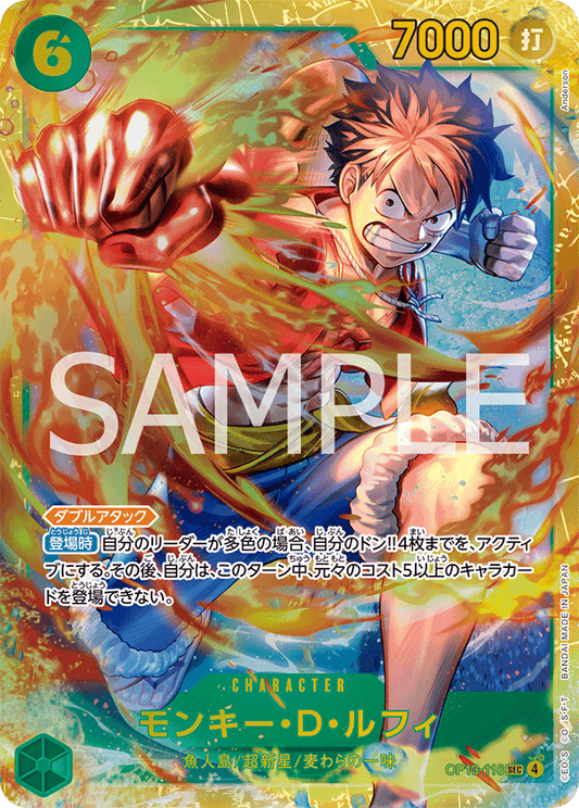 OP13-118 Monkey.D.Luffy 蒙其・D・魯夫 (Alt art)(異畫)(SP)