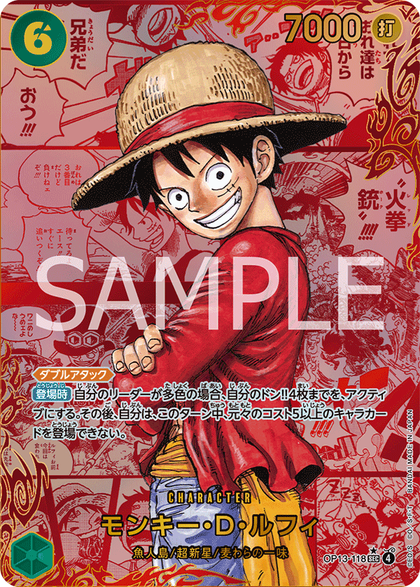 OP13-118 Monkey.D.Luffy 蒙其・D・魯夫 (Alt Art)(異畫)(2*)