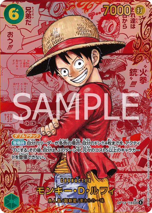 OP13-118 Monkey.D.Luffy 蒙其・D・魯夫 (Alt Art)(異畫)(2*)