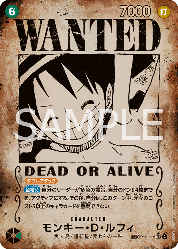 OP13-118 Monkey.D.Luffy 蒙其・D・魯夫 (Alt art)(異畫)(SP)