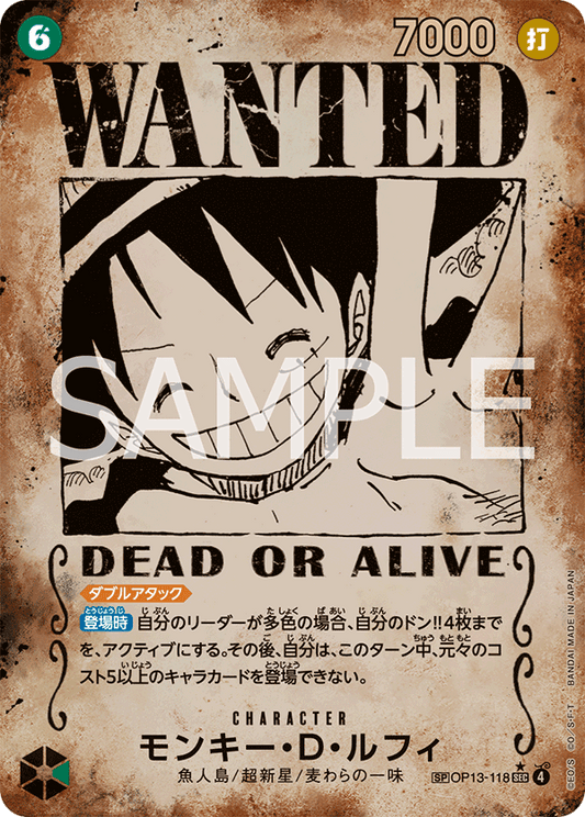 OP13-118 Monkey.D.Luffy 蒙其・D・魯夫 (Alt art)(異畫)(SP)