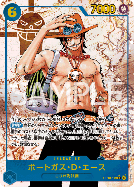 OP13-119 Portgas.D.Ace 波特卡斯・D・艾斯