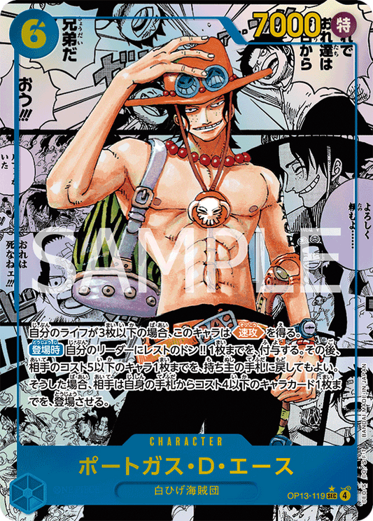 OP13-119 Portgas.D.Ace 波特卡斯・D・艾斯 (Alt Art)(異畫)