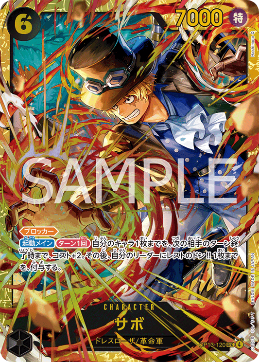 OP13-120 Sabo 薩波 (Alt art)(異畫)(SP)