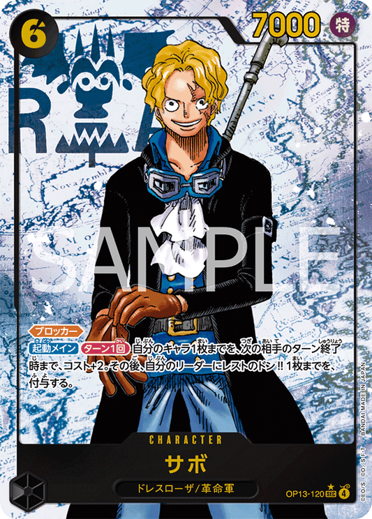 OP13-120 Sabo 薩波