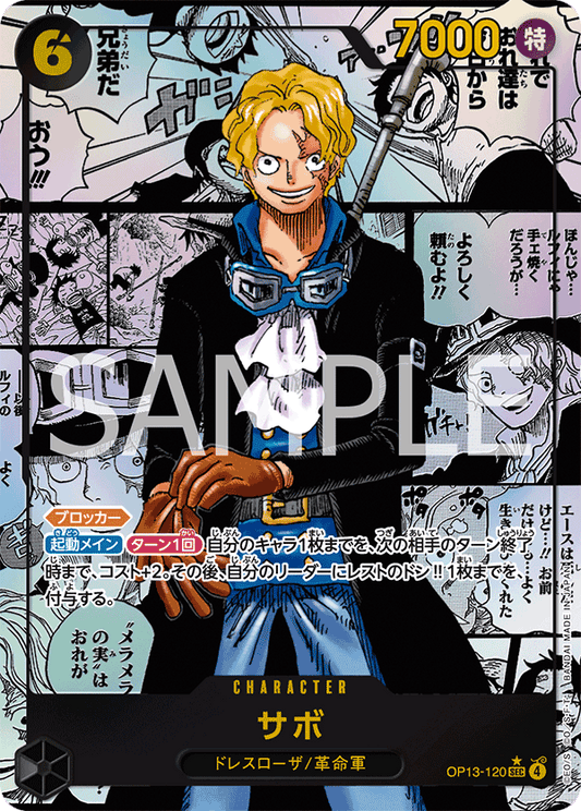 OP13-120 Sabo 薩波 (Alt Art)(異畫)