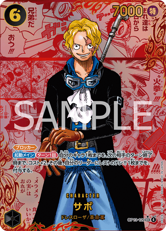 OP13-120 Sabo 薩波 (Alt Art)(異畫)(2*)