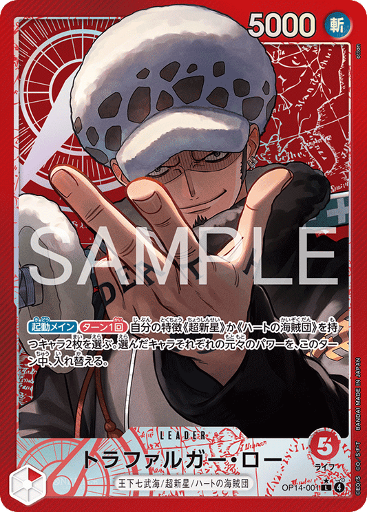 OP14-001 Trafalgar Law 托拉法爾加・羅 (Alt Art)(異畫)