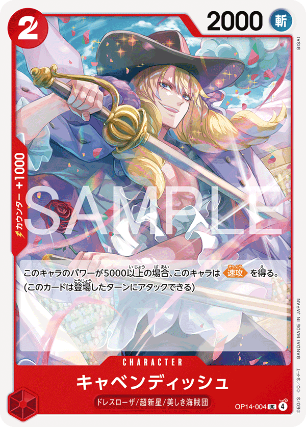 OP14-004 Cavendish 卡文迪許