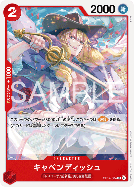 OP14-004 Cavendish 卡文迪許