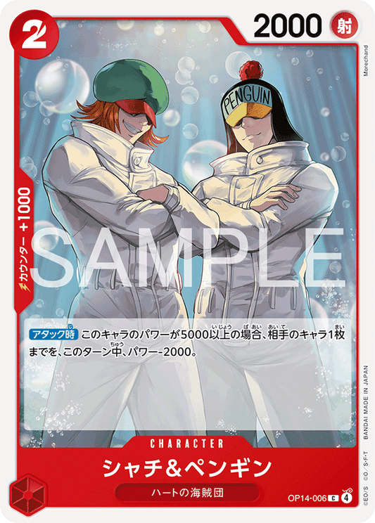 OP14-006 Shachi & Penguin 夏奇＆企鵝