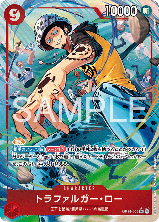 OP14-009 Trafalgar Law 托拉法爾加・羅 (Alt Art)(異畫)