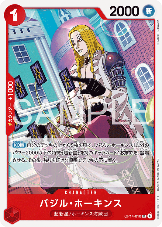 OP14-010 Basil Hawkins 巴吉魯・霍金斯