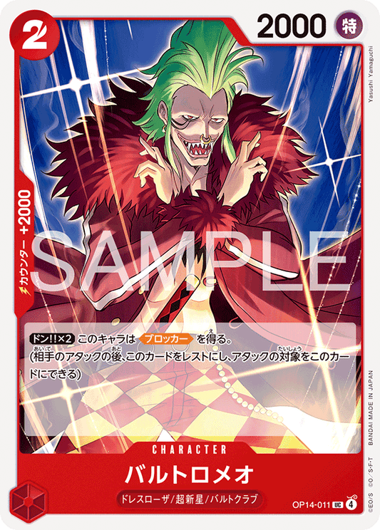 OP14-011 Bartolomeo 巴特洛馬