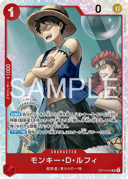 OP14-013 Monkey.D.Luffy 蒙其・D・魯夫