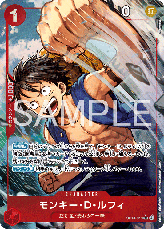 OP14-013 Monkey.D.Luffy 蒙其・D・魯夫 (Alt Art)(異畫)