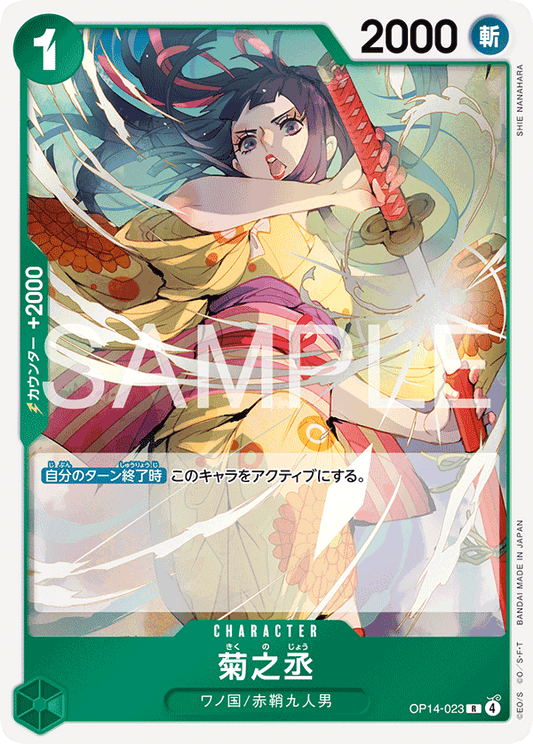 OP14-023 Kikunojo 菊之丞