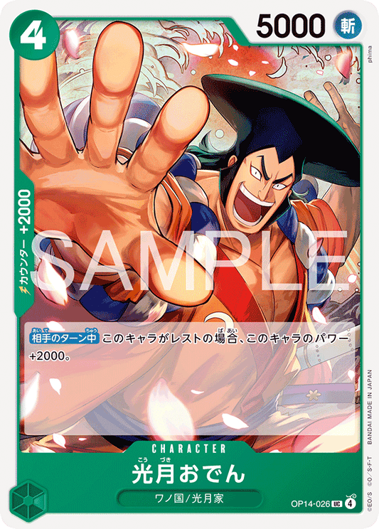 OP14-026 Kouzuki Oden 光月御田