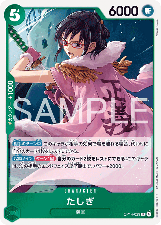 OP14-029 Tashigi 達絲琪