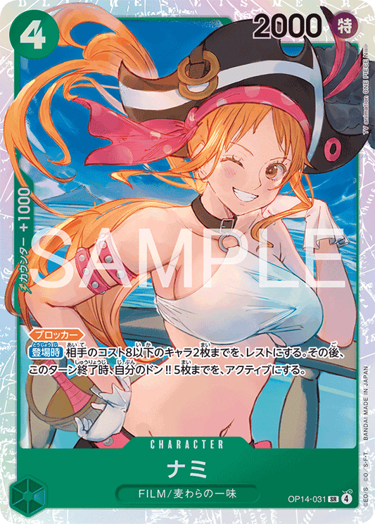 OP14-031 Nami 娜美