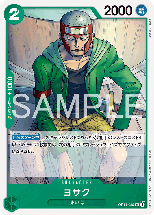OP14-035 Yosaku 約瑟夫