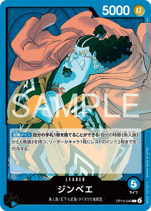 OP14-040 Jinbe 吉貝爾