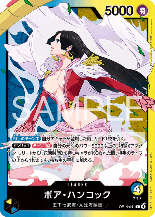 OP14-041 Boa Hancock 波雅・漢考克