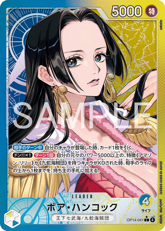 OP14-041 Boa Hancock 波雅・漢考克 (Alt Art)(異畫)