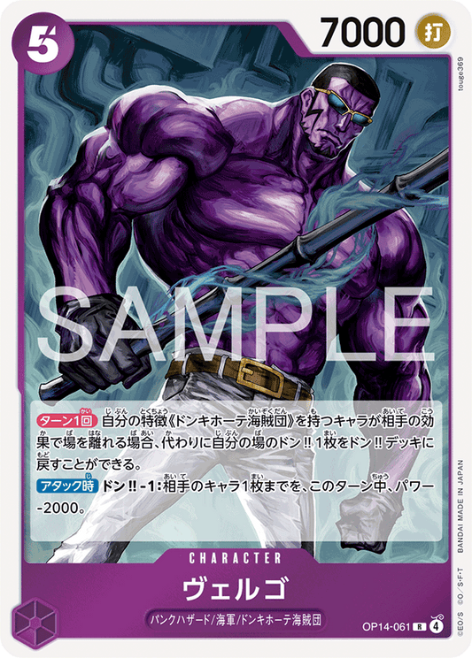 OP14-061 Vergo 威爾可