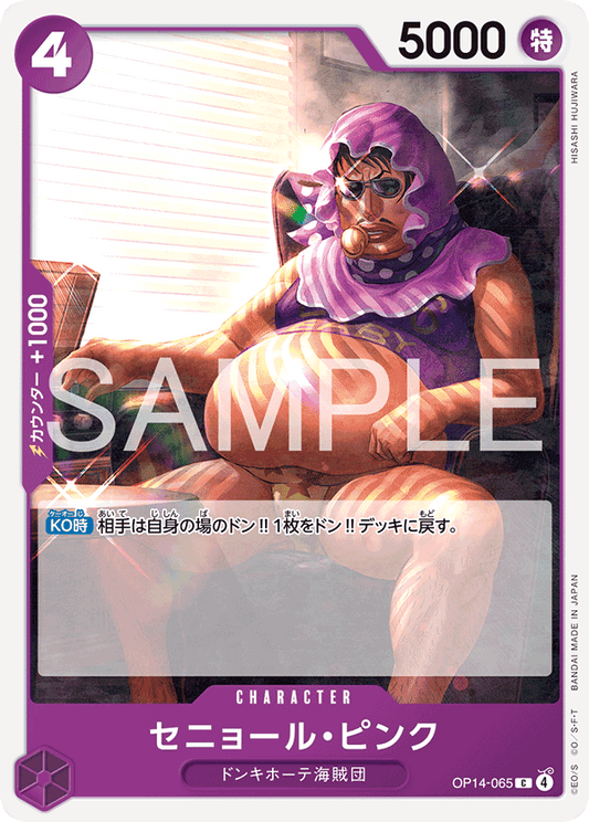 OP14-065 Senor Pink 粉紅先生