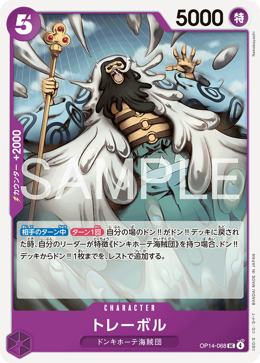 OP14-068 Trebol 托雷波爾