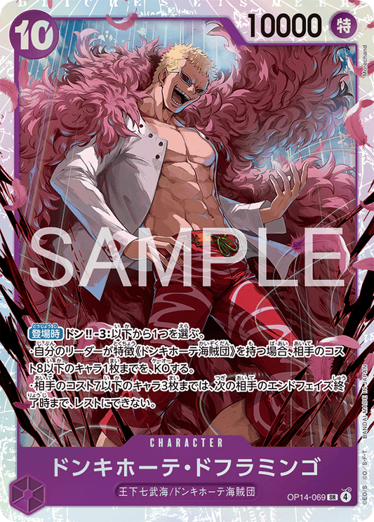 OP14-069 Donquixote Doflamingo 唐吉訶德・多佛朗明哥