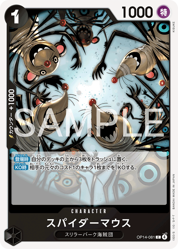 OP14-081 Spider Mice 蜘蛛鼠