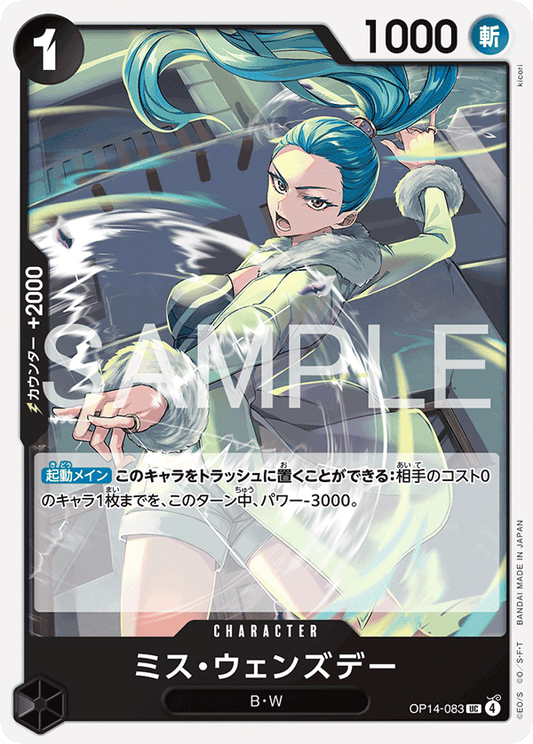 OP14-083 Ms. Wednesday Miss星期三