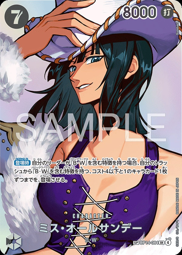 OP14-084 Ms. All Sunday Miss All星期天