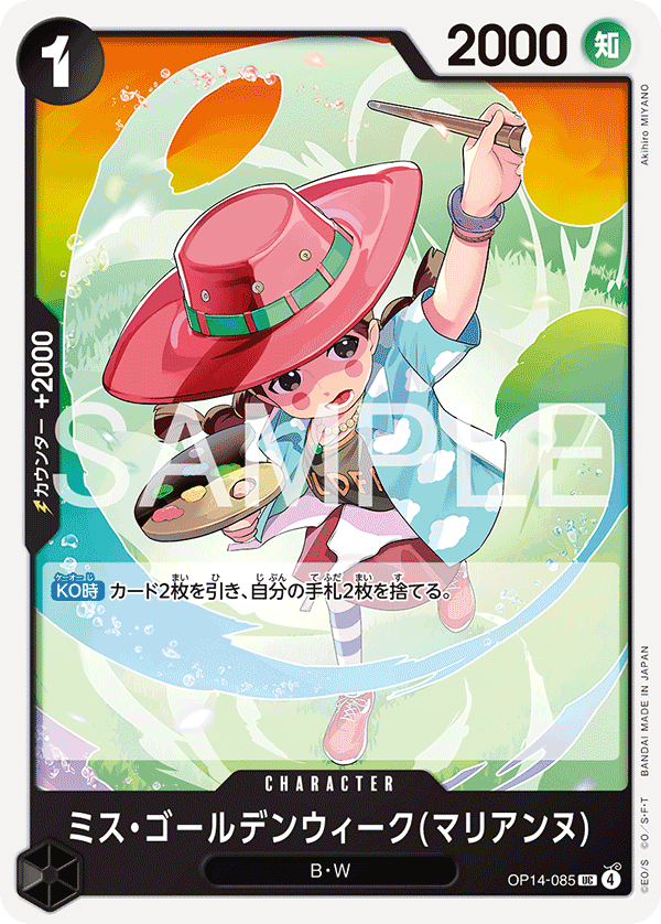 OP14-085 Miss.Goldenweek(Marianne) Miss黃金週(瑪莉安奴)
