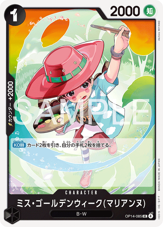 OP14-085 Miss.Goldenweek(Marianne) Miss黃金週(瑪莉安奴)
