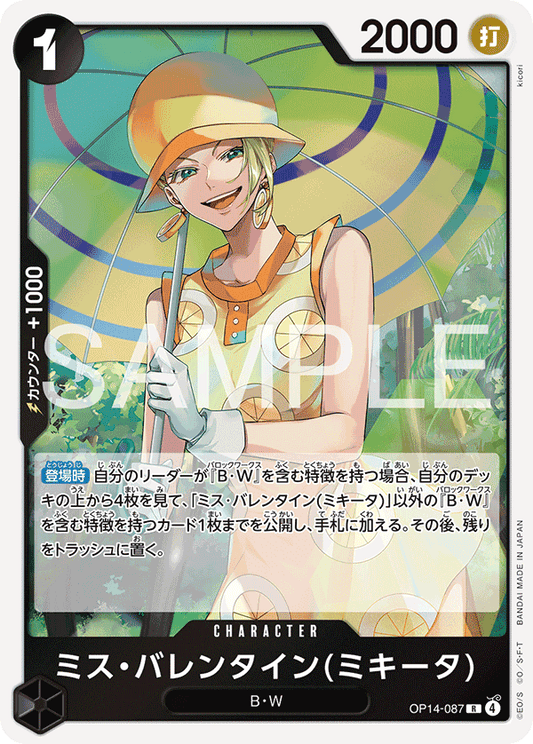 OP14-087 Miss.Valentine(Mikita) Miss情人節(米琪塔)