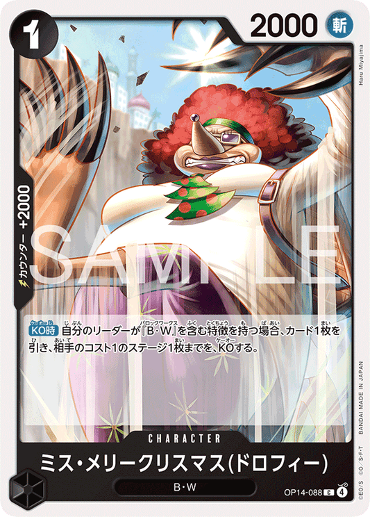 OP14-088 Miss.MerryChristmas(Drophy) Miss聖誕節(多蘿菲)
