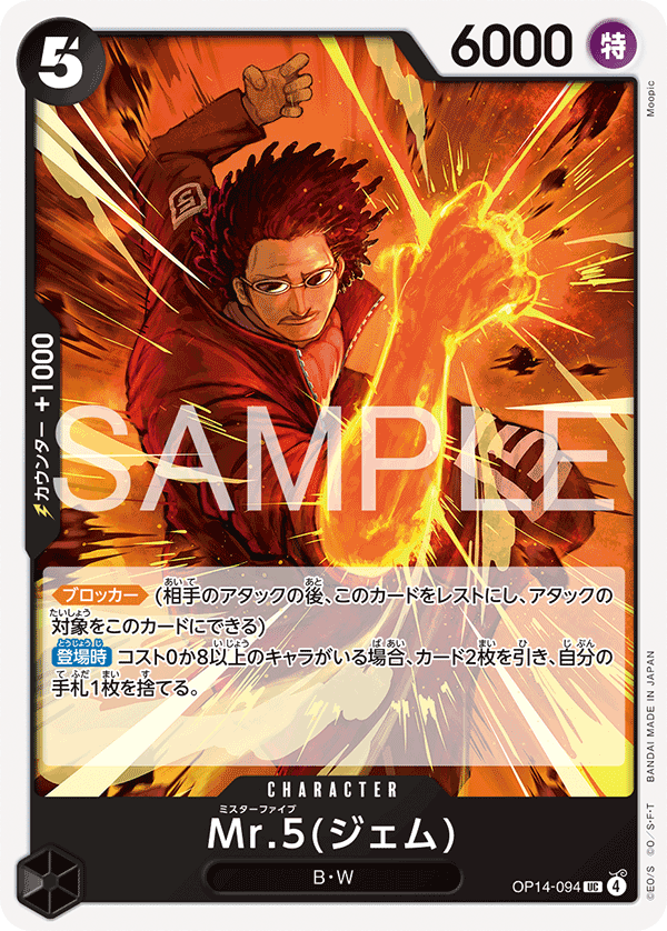 OP14-094 Mr.5(Gem) Mr.5(傑姆)
