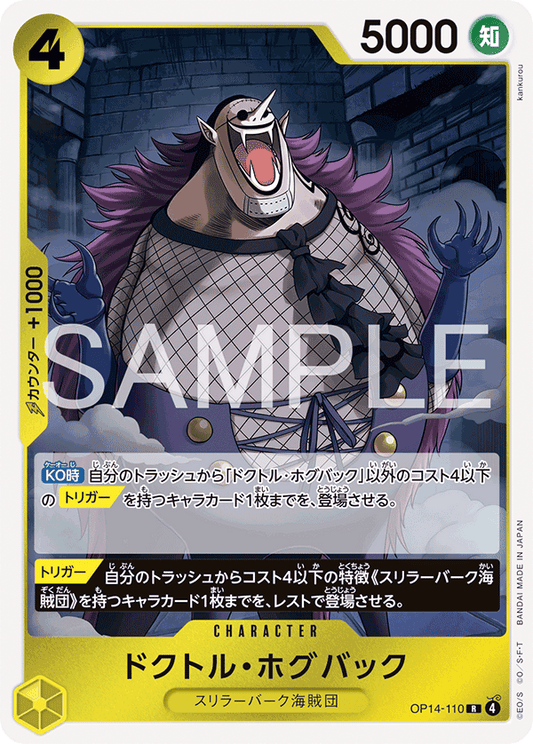 OP14-110 Dr. Hogback 赫古巴庫醫生