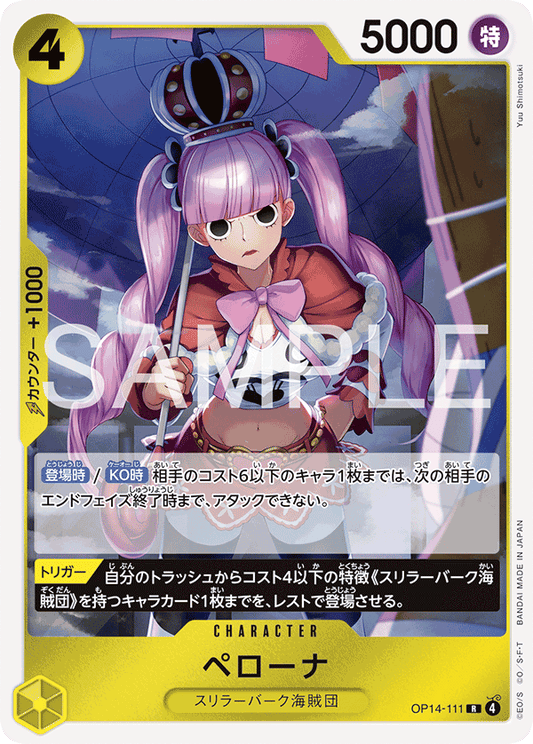 OP14-111 Perona 培羅娜
