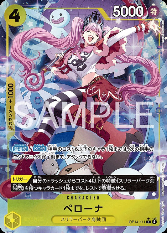 OP14-111 Perona 培羅娜 (Alt Art)(異畫)