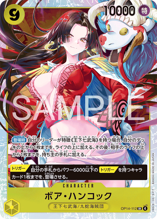 OP14-112 Boa Hancock 波雅・漢考克