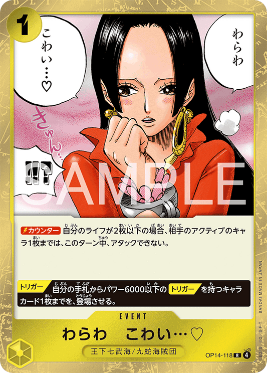 OP14-118 You'll Frighten Me... ♡ 本宮…好害怕哦♡