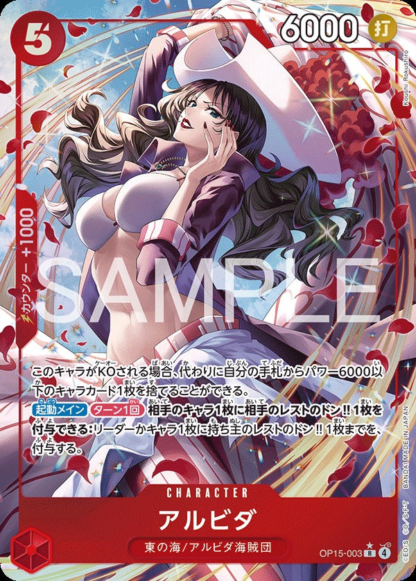 OP15-003 Alvida アルビダ (Alt Art) (異畫)