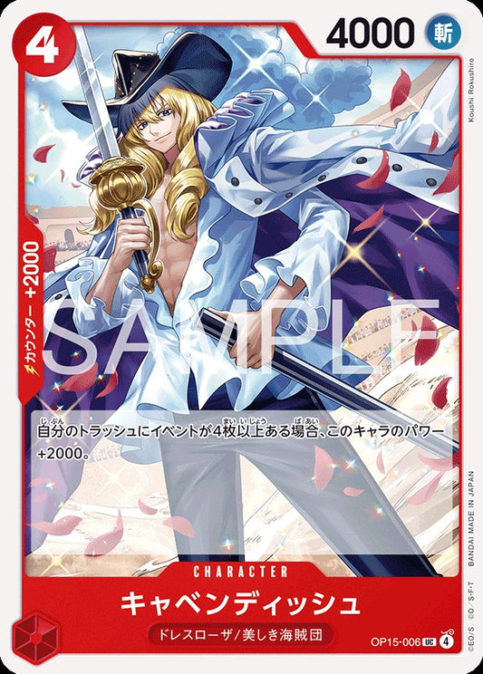 OP15-006 Cavendish キャベンディッシュ