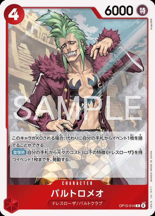 OP15-014 Bartolomeo バルトロメオ