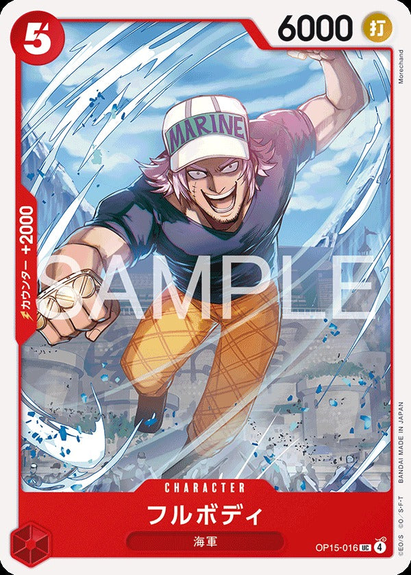 OP15-016 Full Body フルボディ